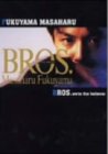[DVD]福山雅治 BROS. [DVD]