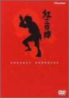 �g�O�l�Y DVD-BOX