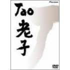 TAO �V�q [DVD]