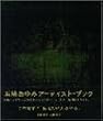 �l�肠��݁\ayumi hamasaki DOME TOUR 2001 HISTORY BOOK