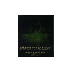 �l�肠��݁\ayumi hamasaki DOME TOUR 2001 HISTORY BOOK