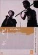 �ǂ� [DVD]