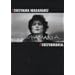FUKUYAMANIA [DVD]