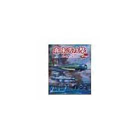 �^��p�U�� for Combat Flight Simulator 2 ~������P�j�����X~
