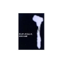 �T���f�[�T�C�����X �i���Ȃ錌�� DVD-BOX