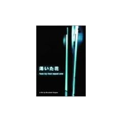 �������� ~four by four equal one [DVD]