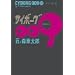 �T�C�{�[�O009 (21)