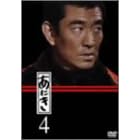 あにき Vol.4