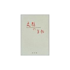 ���l�̎蒟�\�}�łƕ�����ƂłÂ���{�̕��l