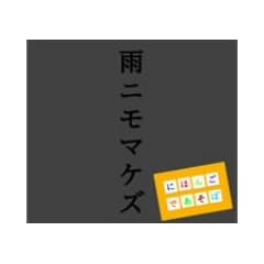 NHK�u�ɂق񂲂ł����ځv�J�j���}�P�Y