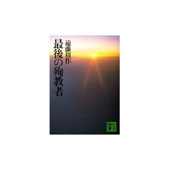 �Ō�̏}���� (�u�k�Е���)