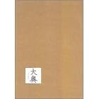 �剜 DVD-BOX