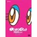 �f�W�K�[��POP!A�� [DVD]