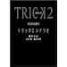 TRICK