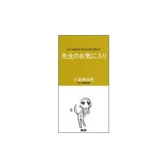 �搶�̂��C�ɓ���