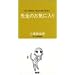 �搶�̂��C�ɓ���