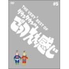 THE VERY BEST OF ������������ 5 [DVD]