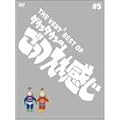 THE VERY BEST OF ������������ 5 [DVD]