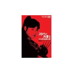 �X�P�o���Y��II �����S���ʓ`�� VOL.2 [DVD]