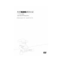 �f��uKIDS�v�B�e���L~�A�T�g�̑f��~ [DVD]