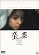 ���� ~�������A���f�B�X�N~ [DVD]