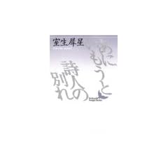 ���ɂ������ƁE���l�̕ʂ� (�u�k�Е��|����)