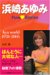 �l�肠���Pure Stories (RECO BOOKS)