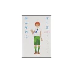 �ڂ��́A����Ȃ̂� (Beam comix)