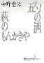 �܎ق̎��E���̂��񂩂��� (�u�k�Е��|����)