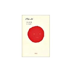 �p���[�h