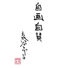 ���掩�^