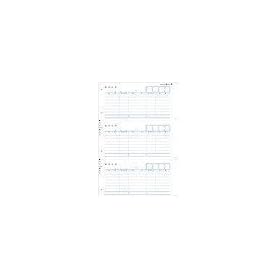 ���� �U�֓`�[(�y�[�W�v�����^�p) OK011