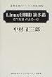 ���~���̃p�\�R����b2002�\Linux�����ȑ�3�ԕσ}�Z����i30~42