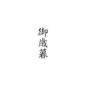 �V���`�n�^ X�X�^���p�[ �r�W�l�X B�^ �c �y��Ε�z �� (�����i)