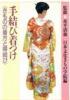 �茋�ђ����\�����̂̒����Ƒь���
