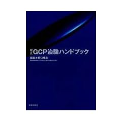 ����GCP�����n���h�u�b�N�\���iGCP�֌W�̖@�߁E�ʒm�W