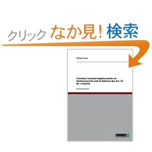 【クリックでお店のこの商品のページへ】Formlose Immaterialguterrechte Im Kollisionsrecht Und Im Rahmen Des Art. 22 NR. 4 Eugvo: Philipp Fischer: 洋書
