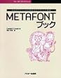 METAFONT�u�b�N�\�^�C�|�O���t�@�̂��߂̃v���O���~���O���� (�A�X�L�[�E�d�q�o�ŃV���[�Y)