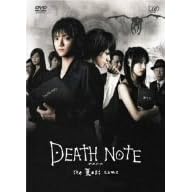 DEATH NOTE �f�X�m�[�g the Last name [DVD]