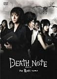 DEATH NOTE �f�X�m�[�g the Last name [DVD]