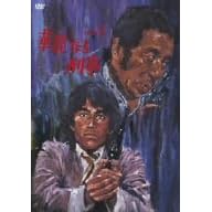 華麗なる刑事 VOL.5