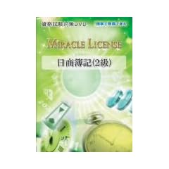 �u������L(2��) ���i�����΍�DVD�v ~�Ɗw�Ŏ擾�ł��������L(�u�t:�����p��)~ �K�����i���邽�߂ɂ��ׂ����Ƃ������ɂ���!!