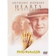 アトランティスのこころ 特別版