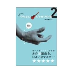 �Ƌ��F�`!�E�N�����E�W���J�\���m2 [DVD]