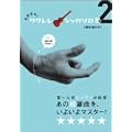 �Ƌ��F�`!�E�N�����E�W���J�\���m2 [DVD]