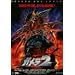 ���C�ɓ����DVD