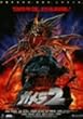 �K����2 ���M�I���P�� [DVD]