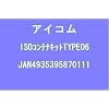 �v���z�r�[ N�Q�[�W ISO�^���N�R���e�i�L�b�g TYPE-06 #MGK-06