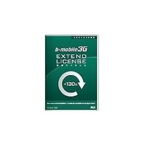 ���{�ʐM b-mobile 3G�E�X�V���C�Z���X130H(�ő�450��)