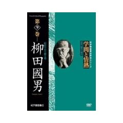 �w��Ə�M ��9�� ���c���j �����̐S��T�闷 [DVD]